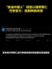 这&hellip;&hellip;？&ldquo;加油中国人&rdquo; 球迷认错李刚仁 巴黎官方：抵制种族歧视