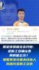 禁足球员杨文吉开炮：想看有多少是未经本人同意代签的工资表