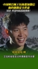 王钰栋：首要目标想加韦世豪微信，怕豪哥不同意😂