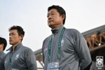 韩媒抓狂：负越南后主帅称韩国队尚未成型是甩锅，黄金一代不行了