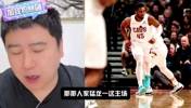 大史赛后：猛龙三分爆了，博伊尔斯打挺好，骑士三人组都拉胯了！